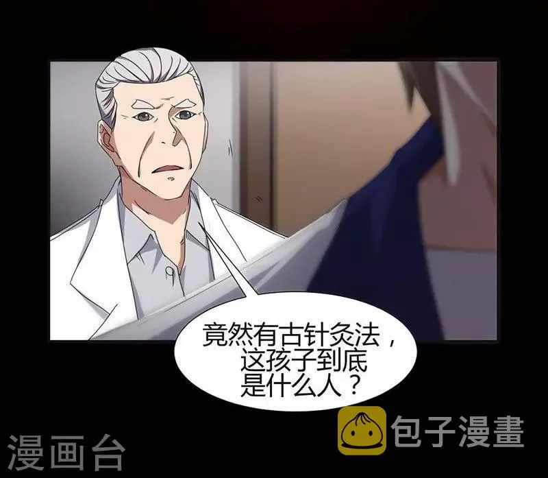 第9话 第6页
