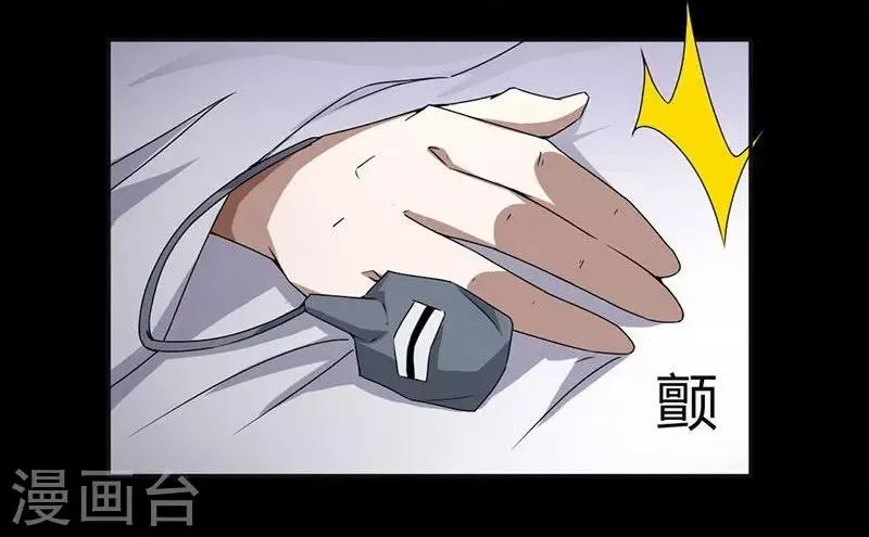 第9话 第8页