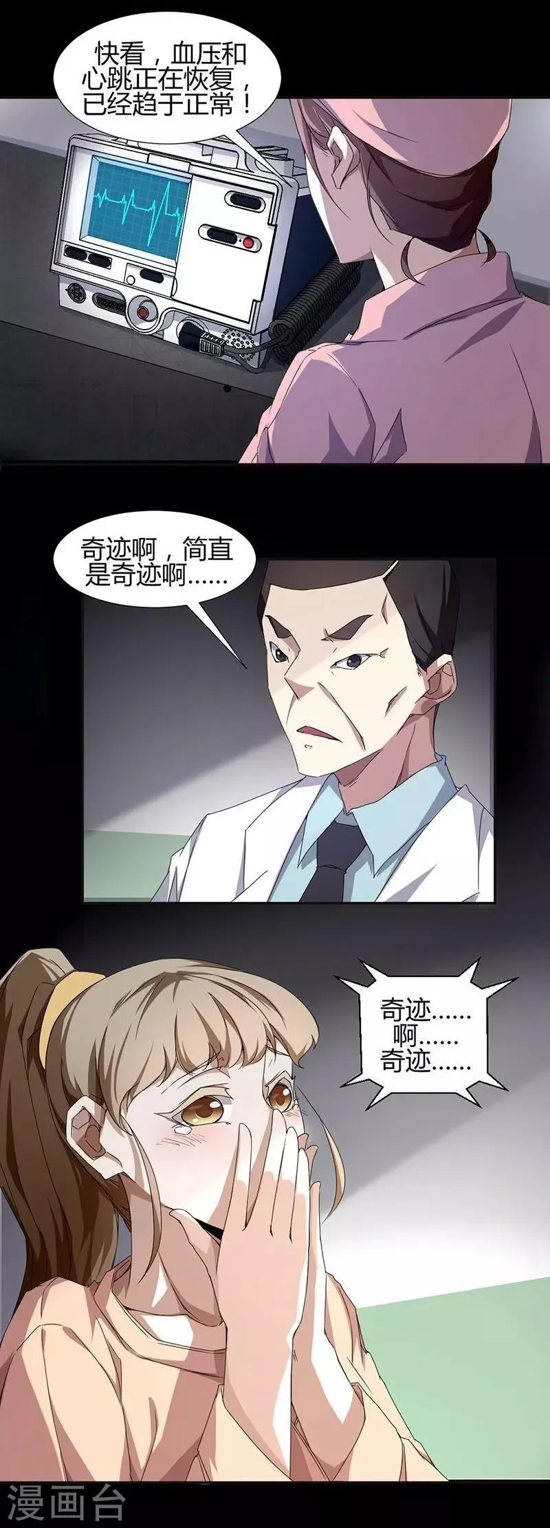 第10话 第1页