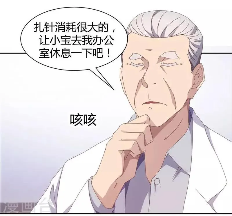 第10话 第3页