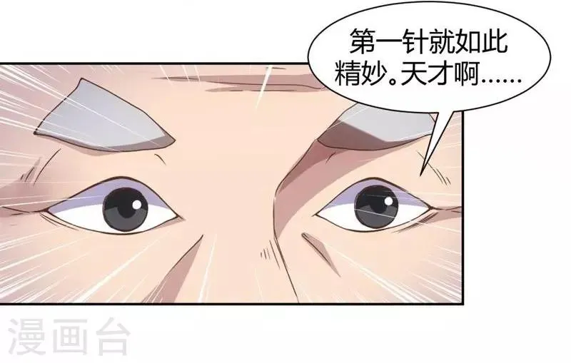第10话 第7页