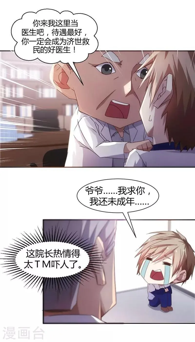 第11话 第1页