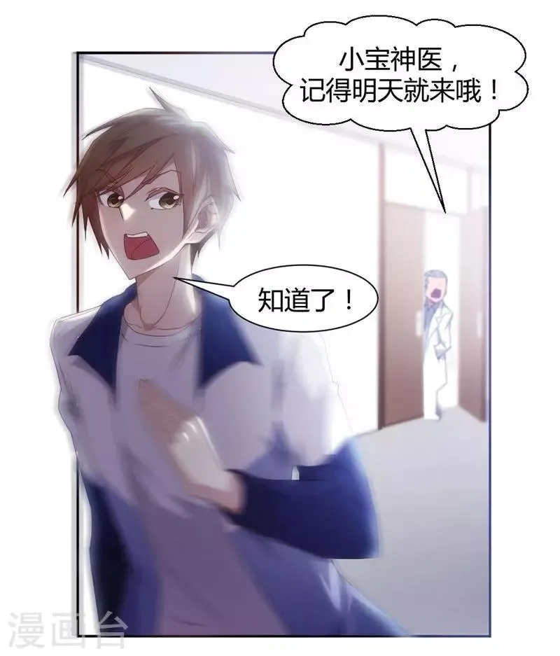第11话 第3页