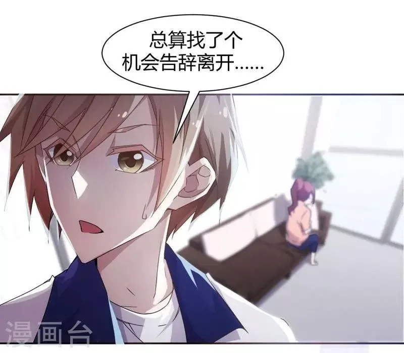 第11话 第4页