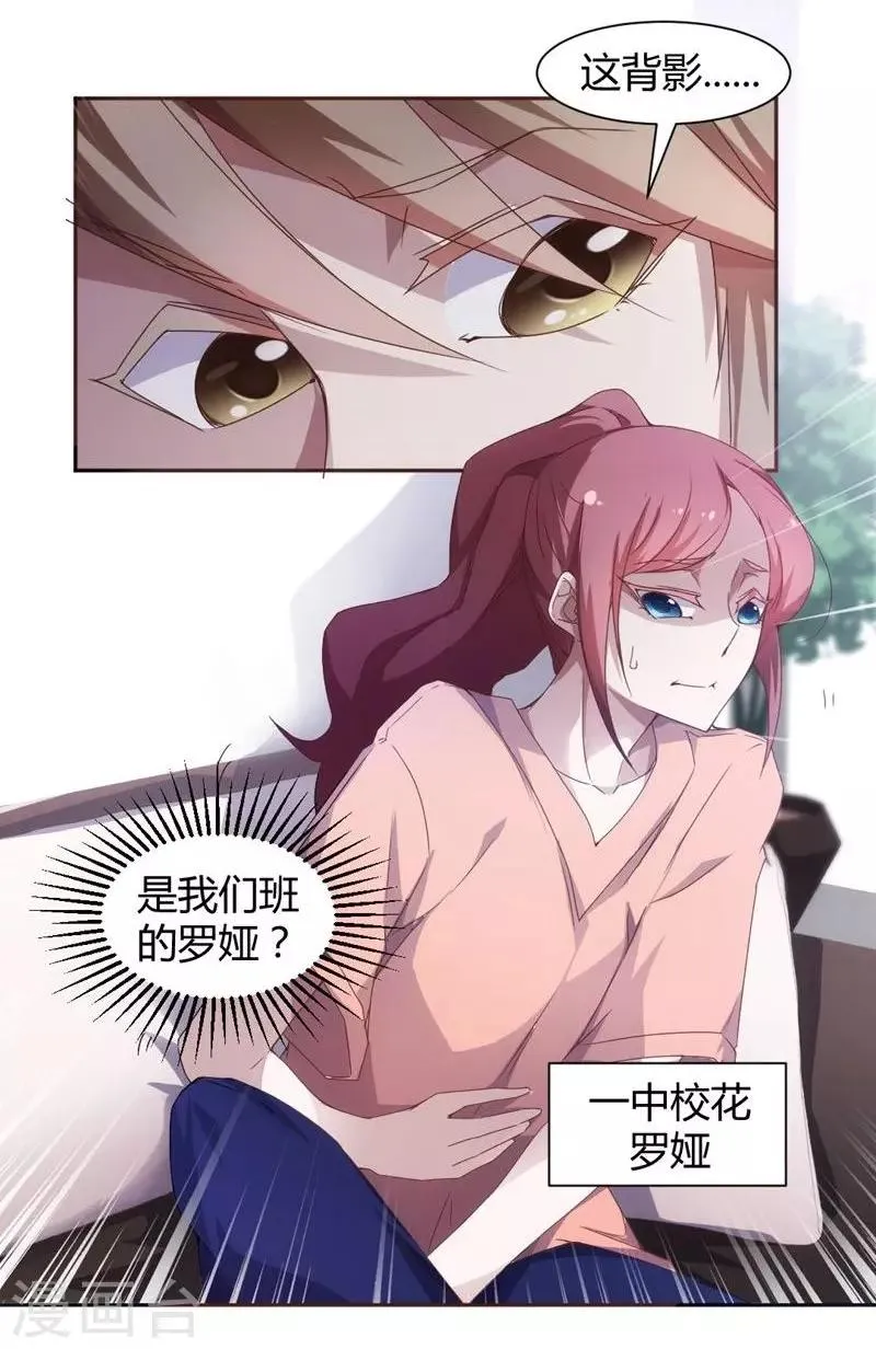 第11话 第5页