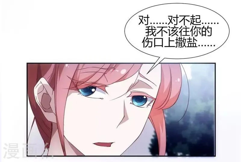 第12话 第3页