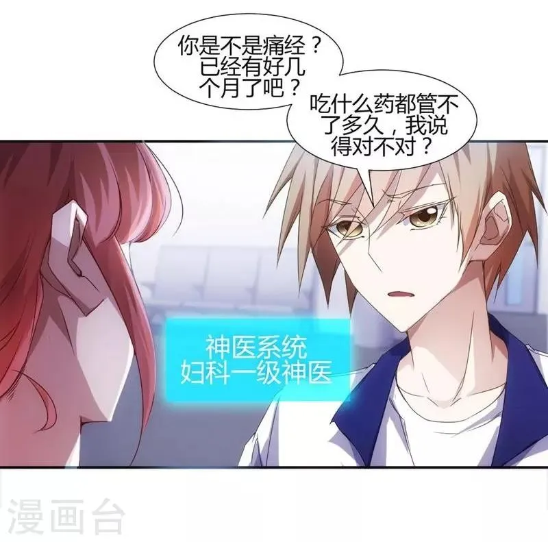 第12话 第5页