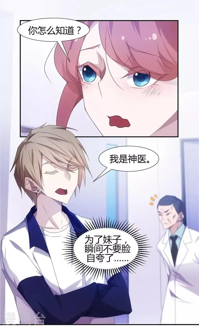 第13话 第1页