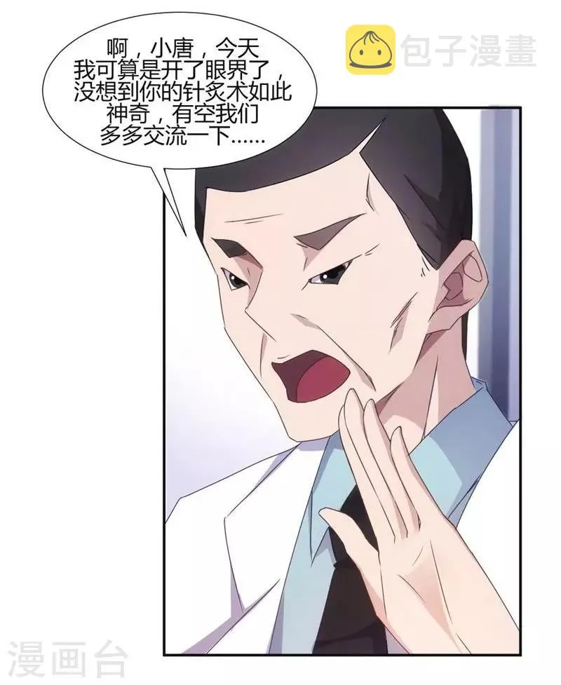 第13话 第2页