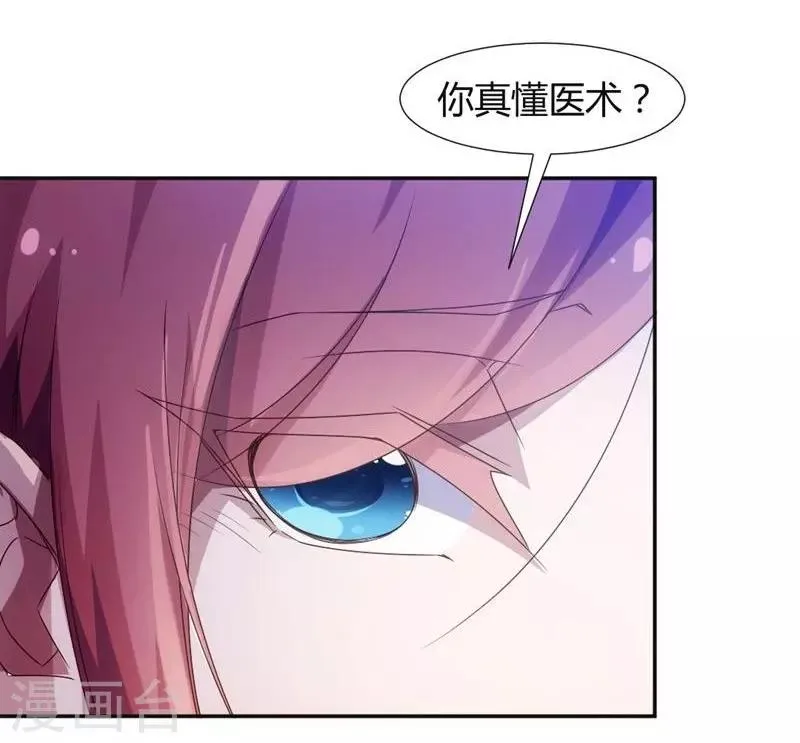 第13话 第3页