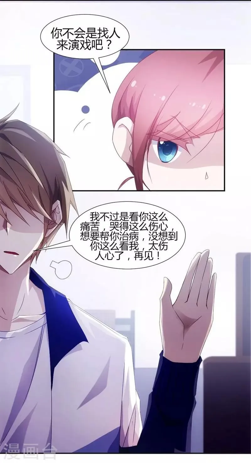 第13话 第5页