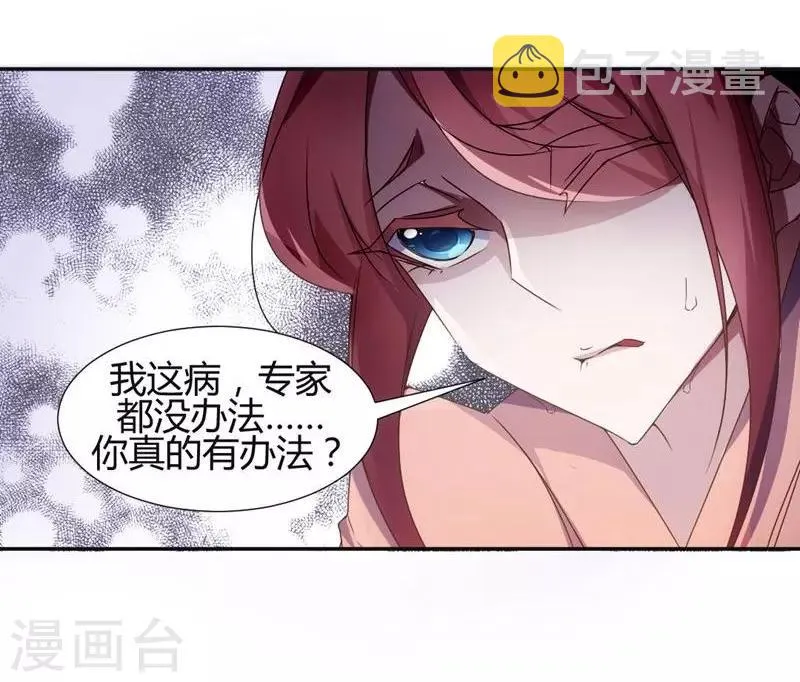 第13话 第7页