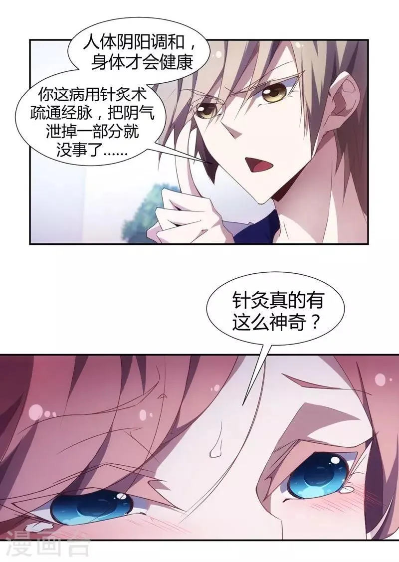 第14话 第1页