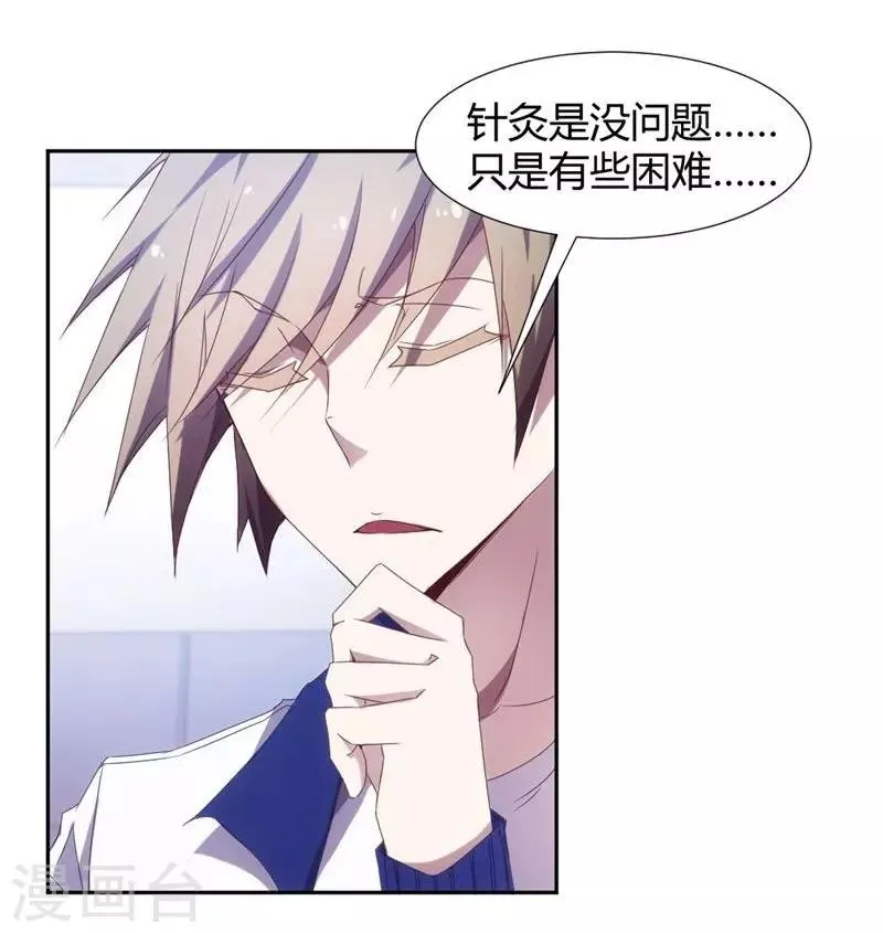 第14话 第2页