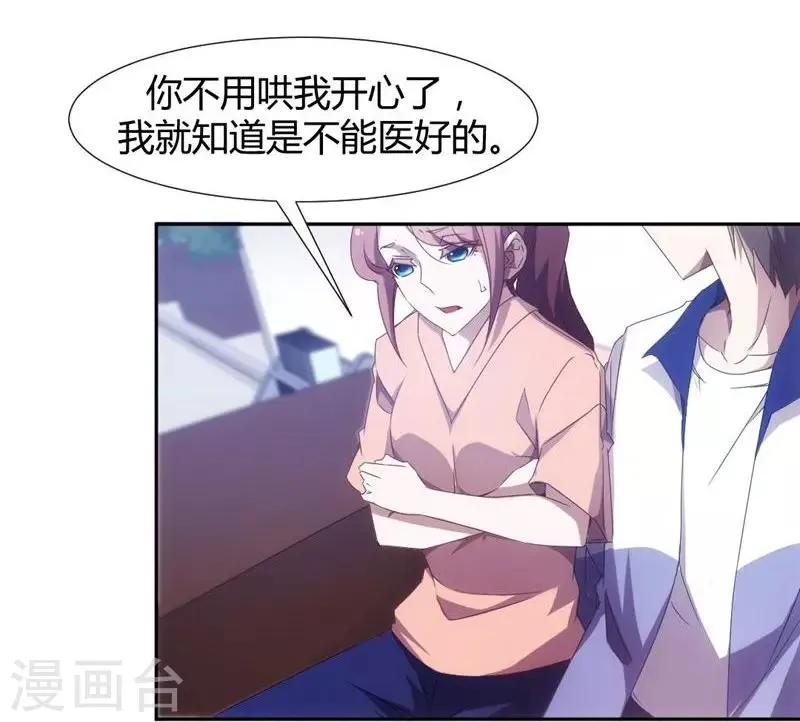 第14话 第3页