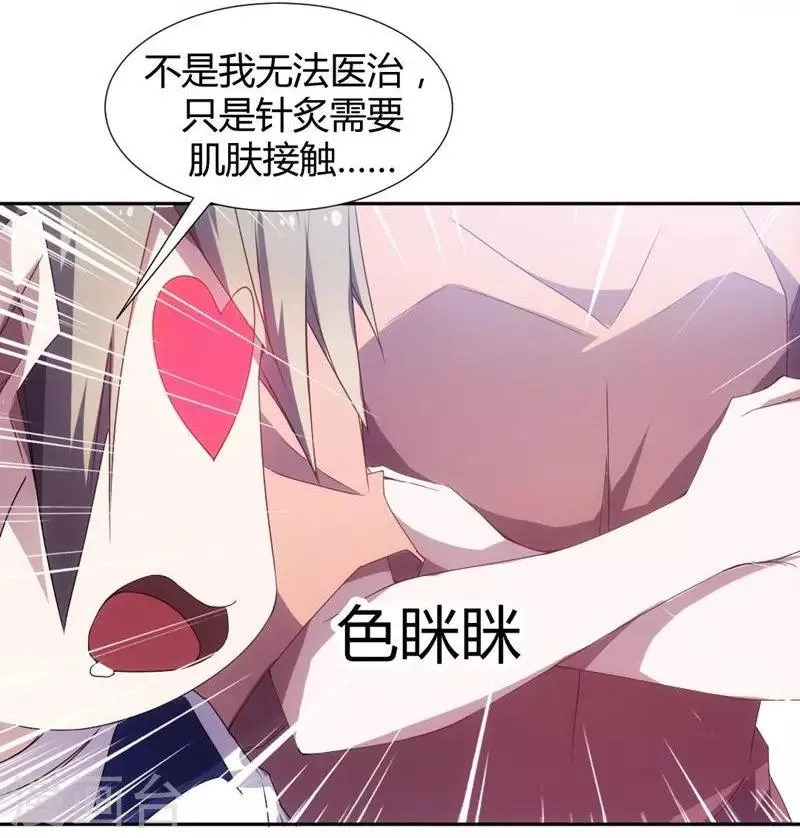 第14话 第4页