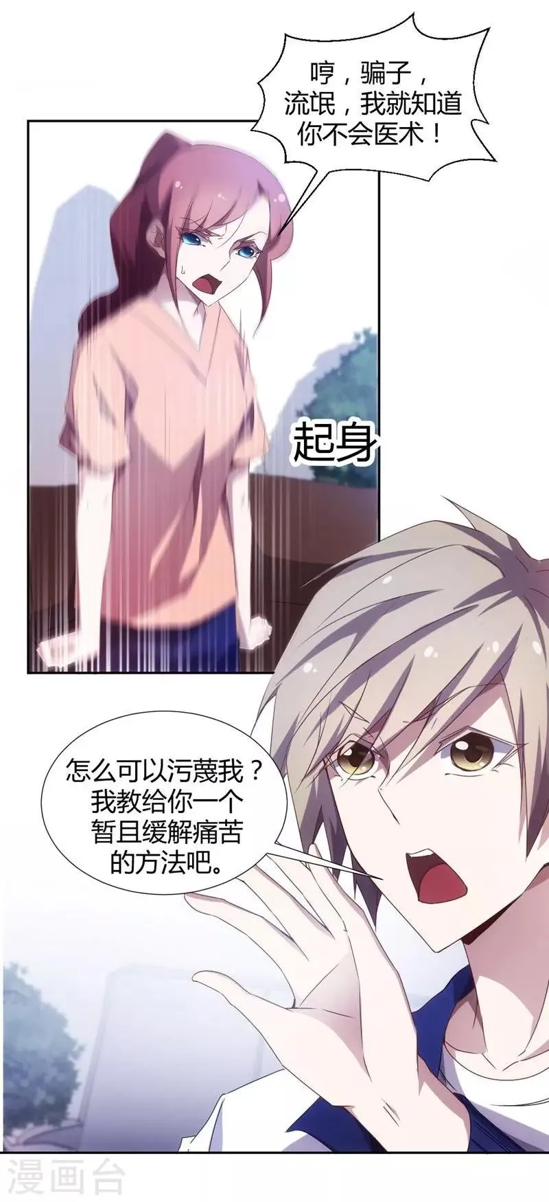 第14话 第5页