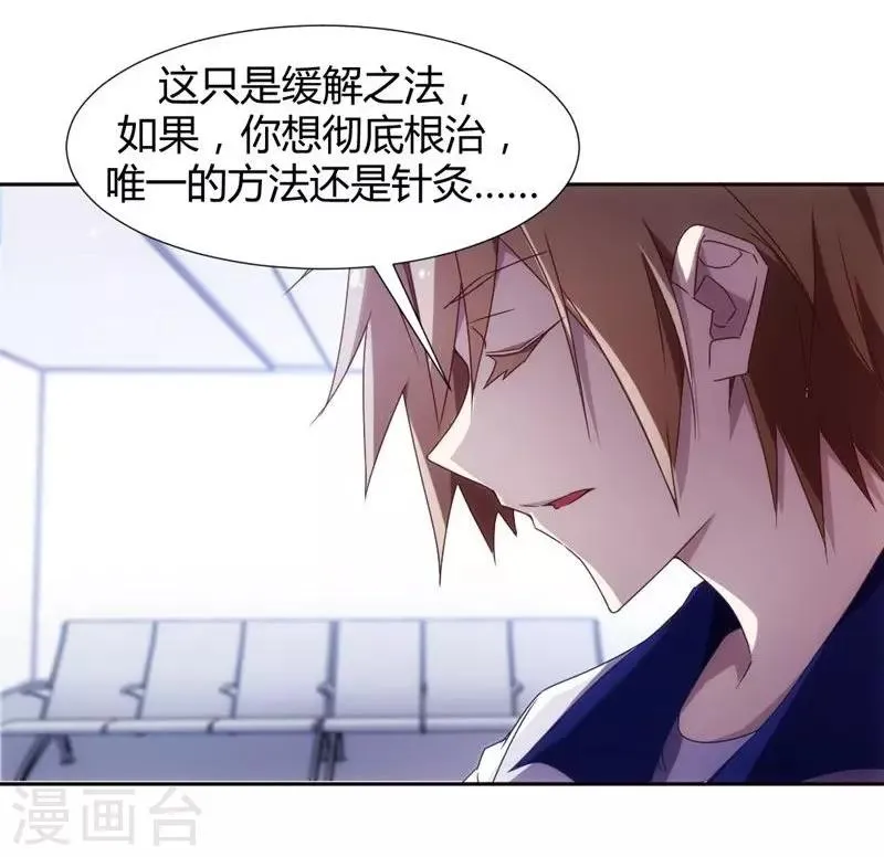 第15话 第2页