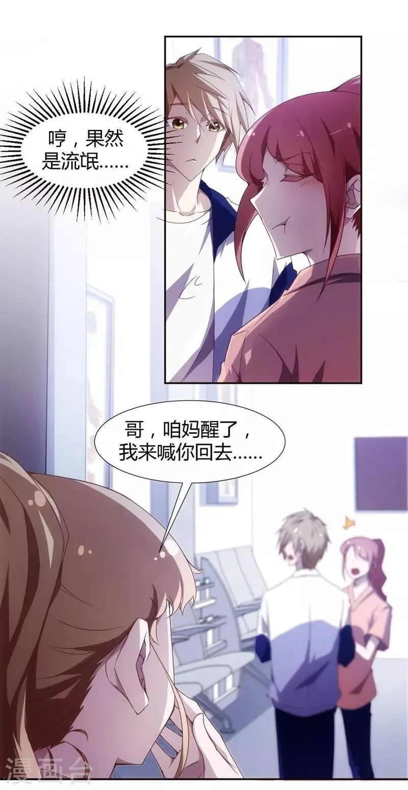 第15话 第3页