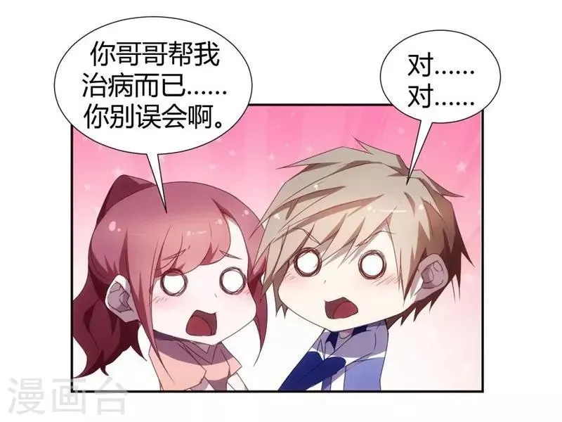 第15话 第4页
