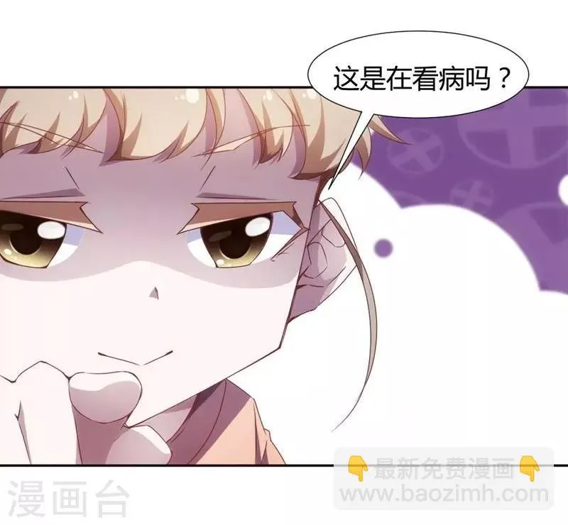 第15话 第5页