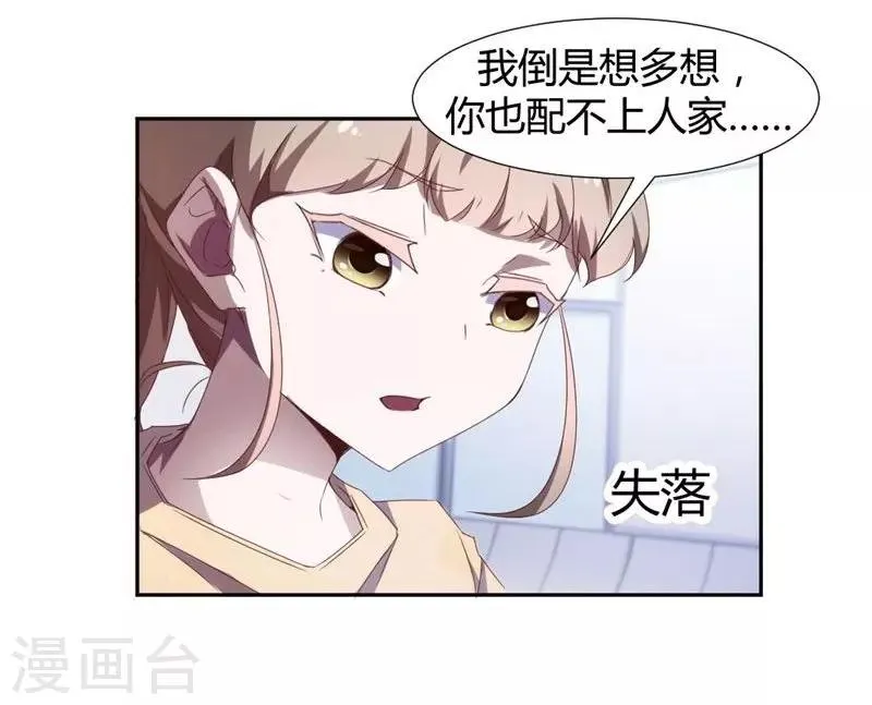 第16话 第2页