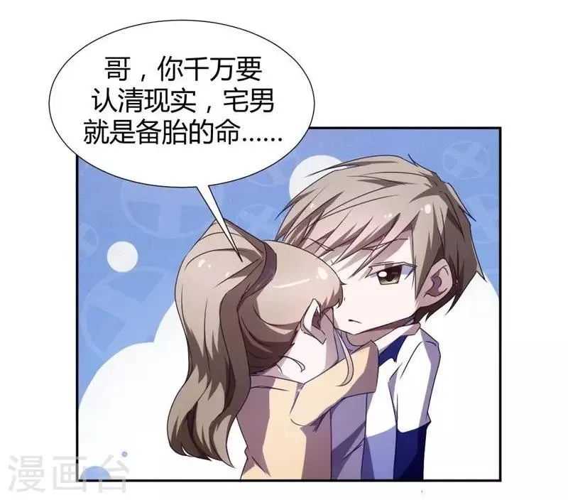 第16话 第4页