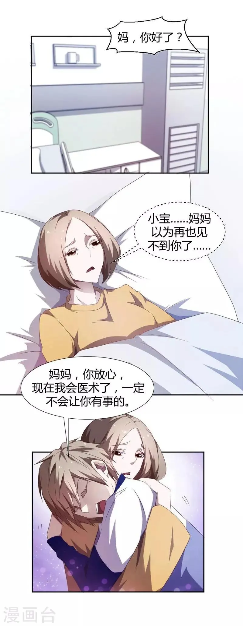 第16话 第6页