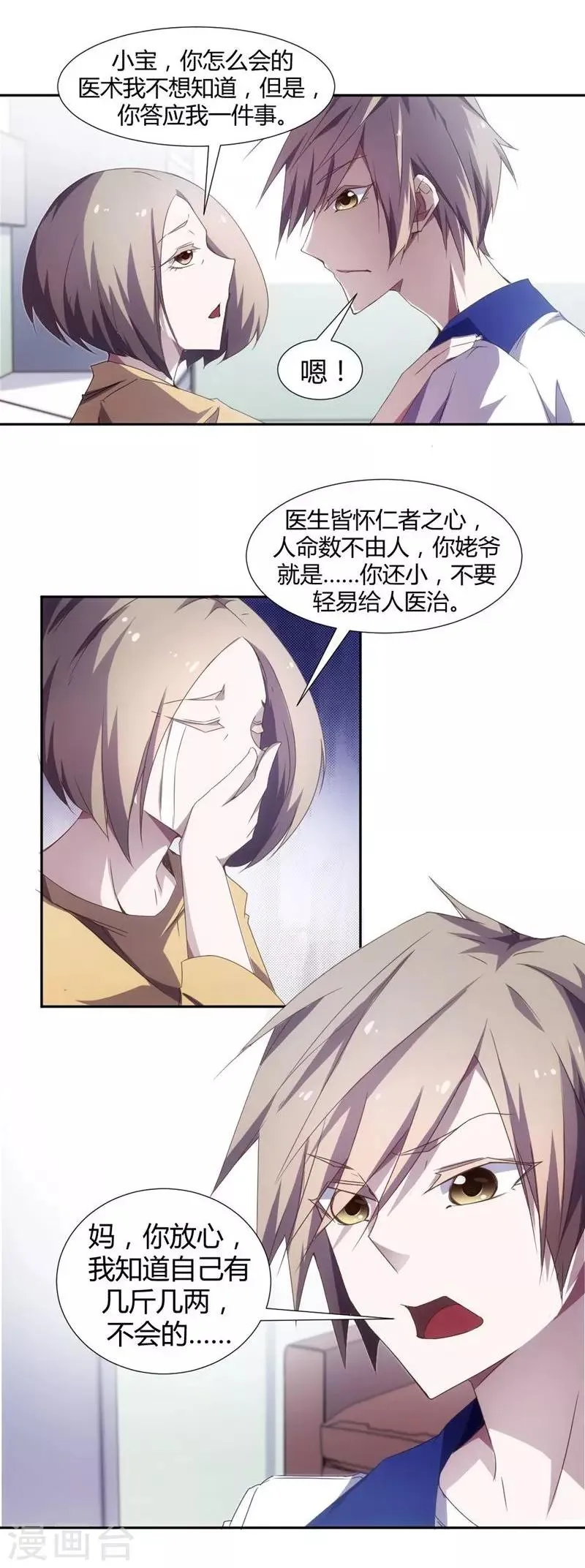 第17话 第1页