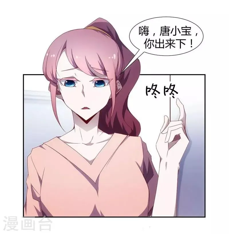 第17话 第2页