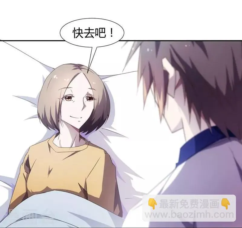 第17话 第3页