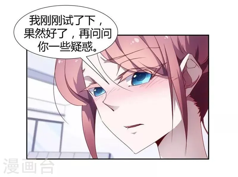 第17话 第5页
