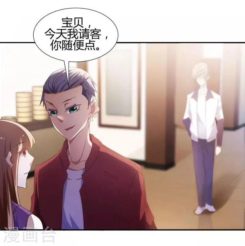 第18话 第3页