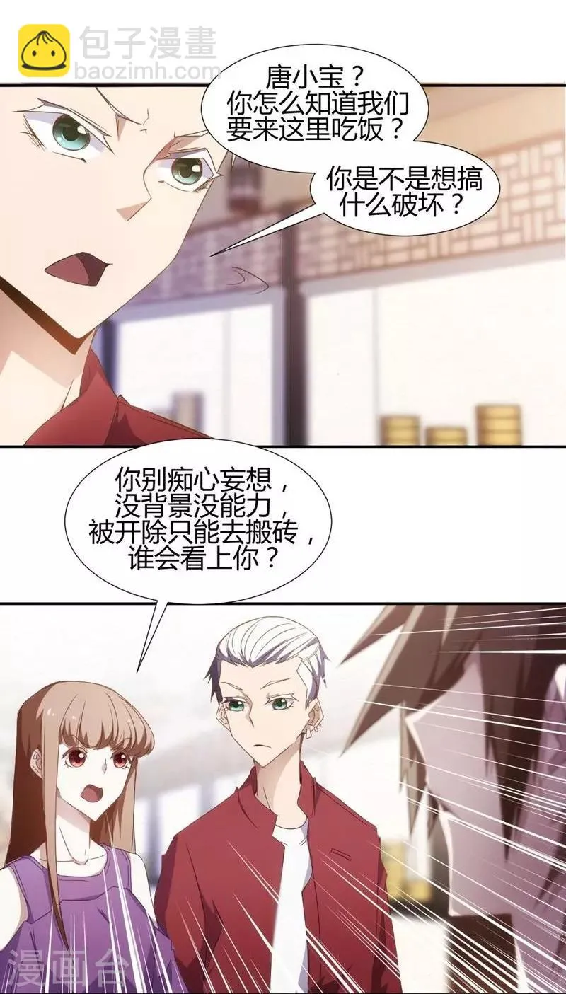 第18话 第5页