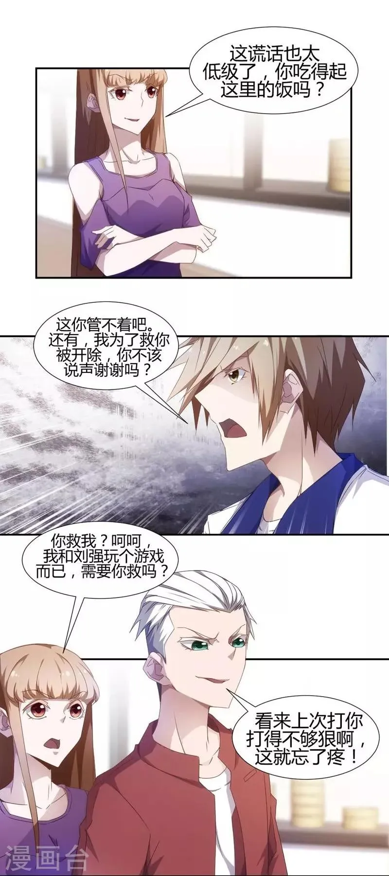 第19话 第1页
