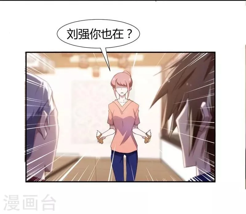 第19话 第2页