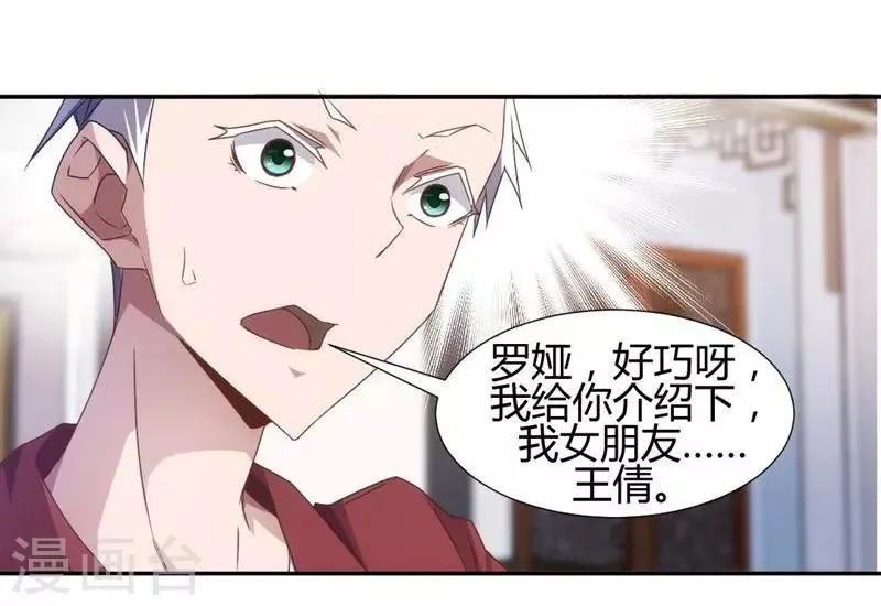 第19话 第3页