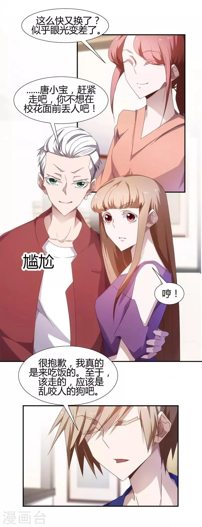 第19话 第4页