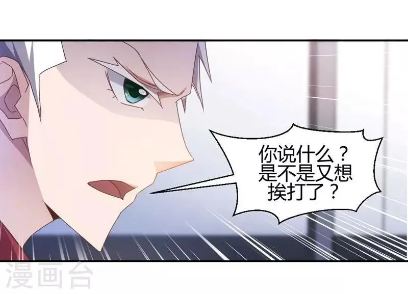 第19话 第5页