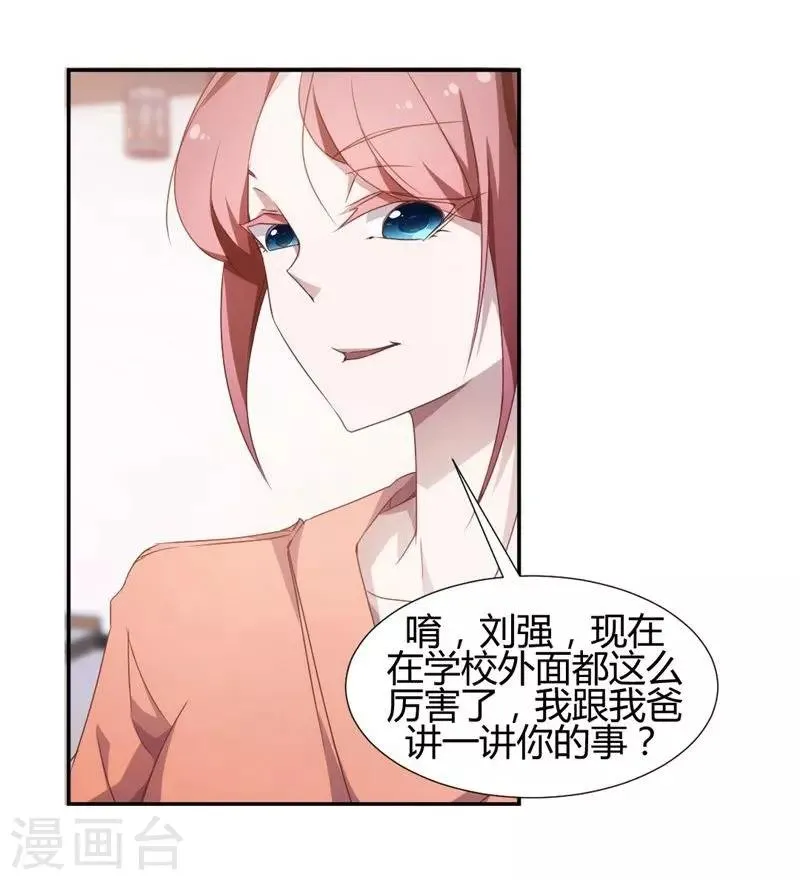 第19话 第6页