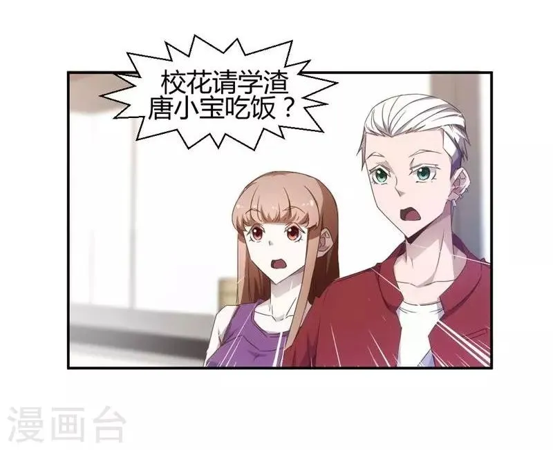 第20话 第2页