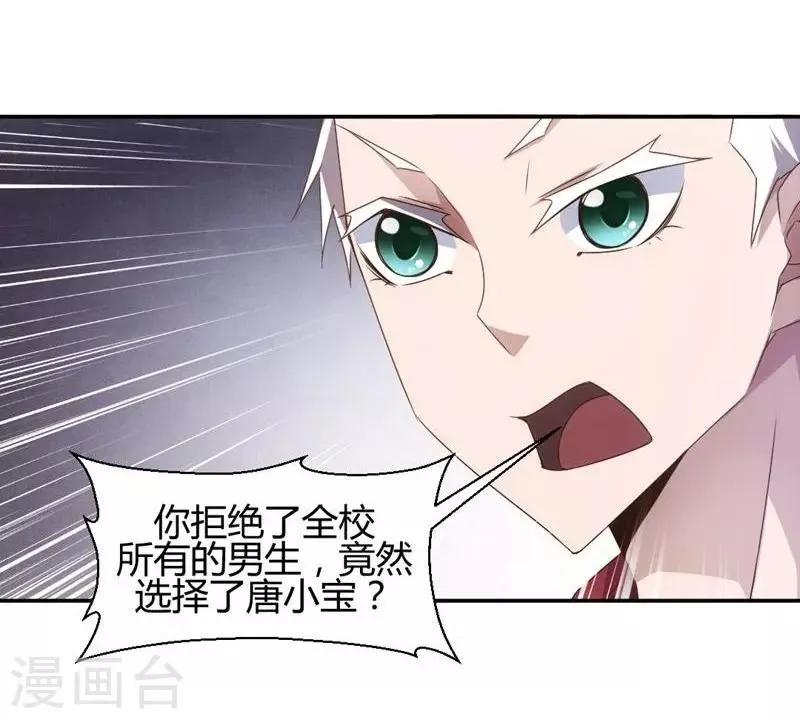 第20话 第3页