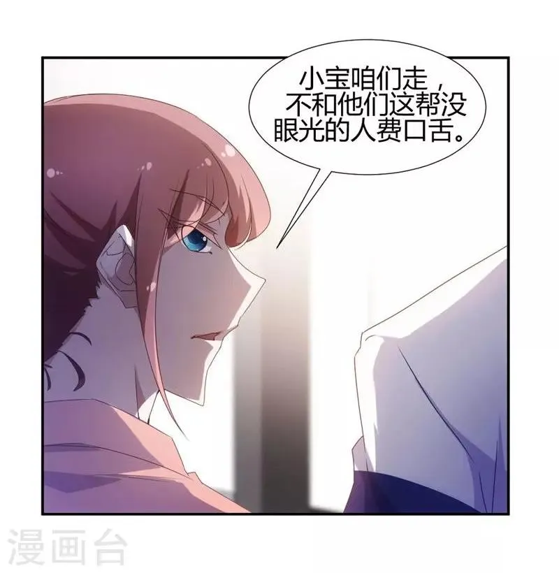 第20话 第4页