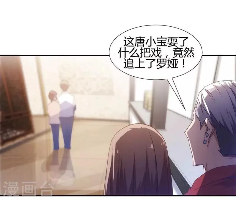 第20话 第5页