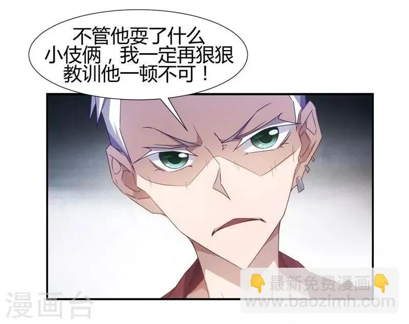 第20话 第6页