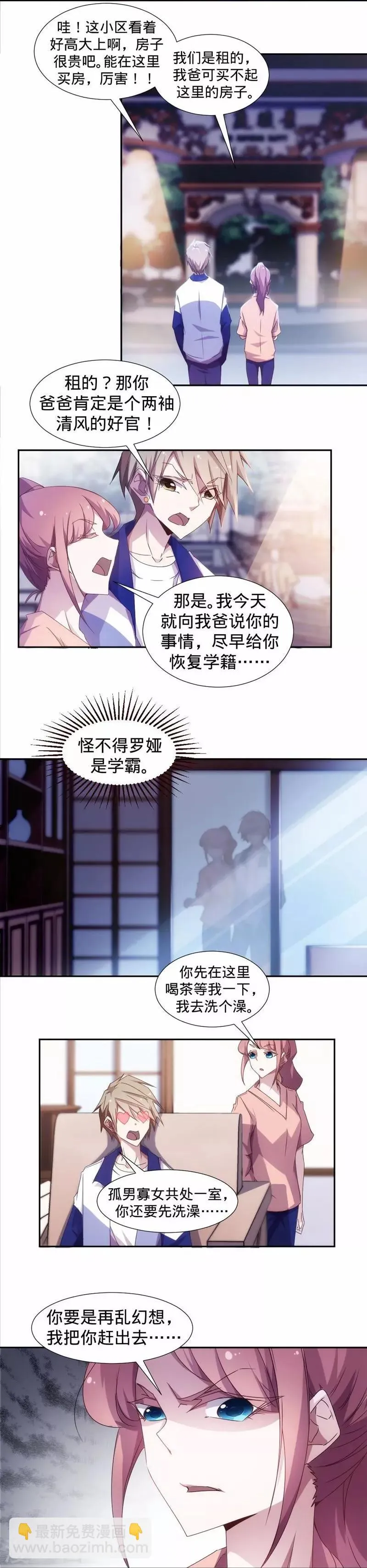 第22话 第2页