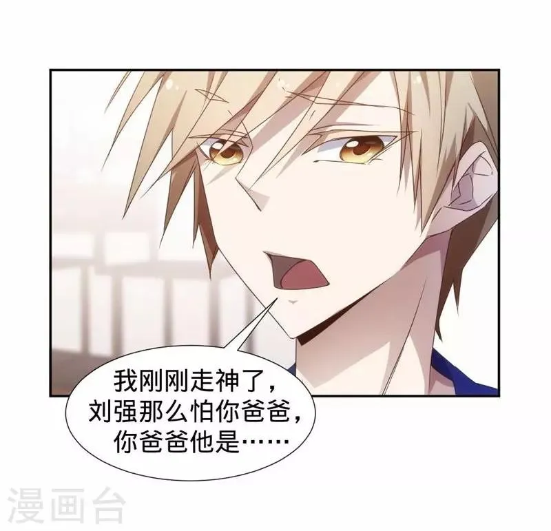 第21话 第3页