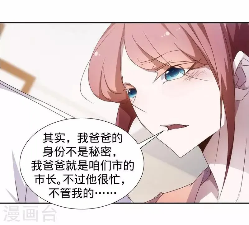 第21话 第4页
