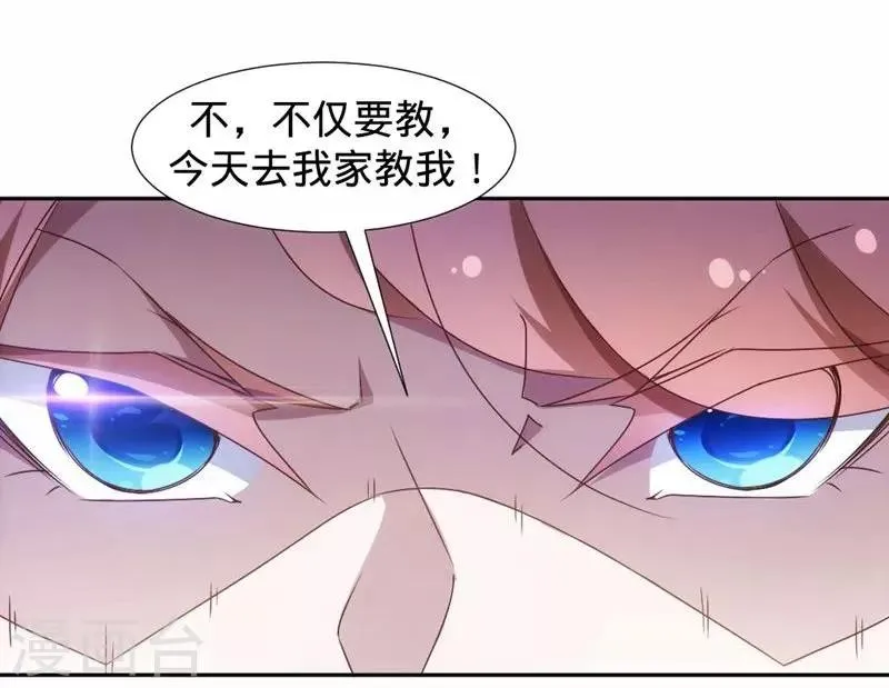 第21话 第6页