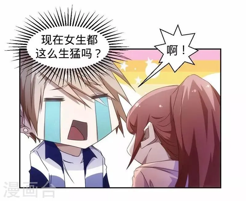第21话 第7页